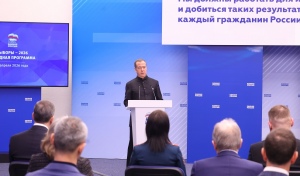 Дмитрий Медведев: работа над новой Народной программой «Единой России» идет исходя из интересов избирателей и реальных возможностей экономики страны