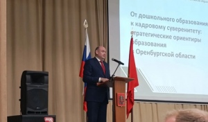 Педагоги со всей области собрались на августовское совещание