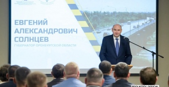 Евгений Солнцев вручил награды представителям дорожной отрасли