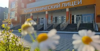 В Политехническом лицее организуется профильное обучение