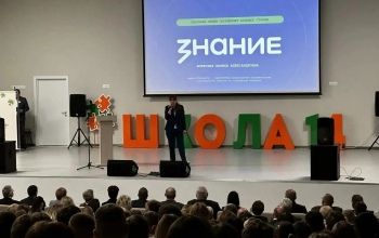 Вице-губернатор Лариса Боярская провела встречу в рамках проекта Общества «Знание»