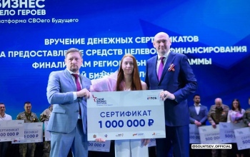 Сегодня подвели итоги проекта «СВОй бизнес – дело героев. Платформа СВОего Будущего»