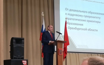 Педагоги со всей области собрались на августовское совещание