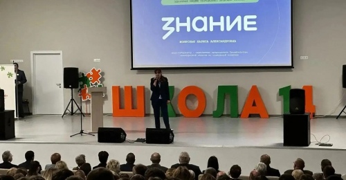 Вице-губернатор Лариса Боярская провела встречу в рамках проекта Общества «Знание»