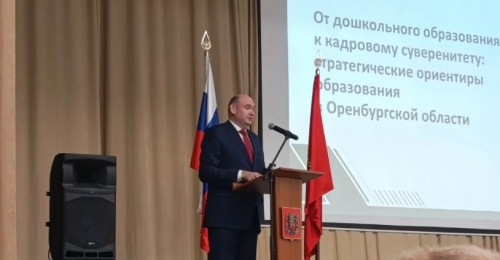 Педагоги со всей области собрались на августовское совещание