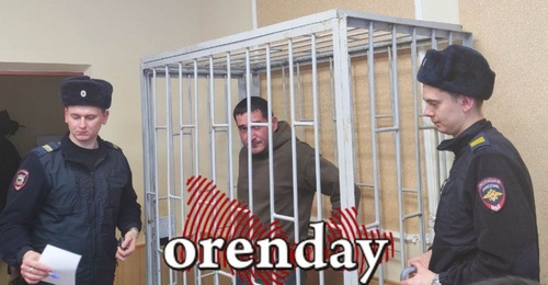 Начальник отдела УЭП УМВД России по Оренбургской области, обвиняемый в получении взятки, сможет жену с 8 Марта поздравить дома