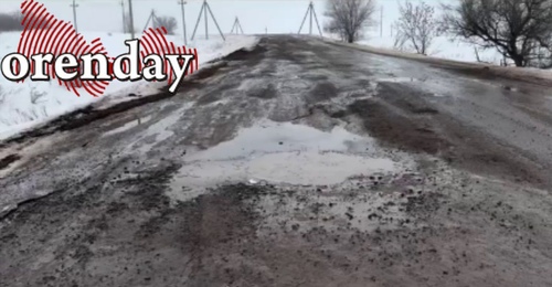 Житель Переволоцкого района показал разбитые дороги между сёлами