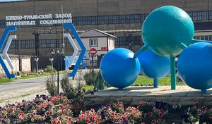 В Кувандыке завод «ЮУЗМС», который отсудила у частных лиц Генпрокуратура, банкротят в суде