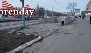 В Оренбурге ремонта подземок почти за 138 млн рублей не хватило и на два года