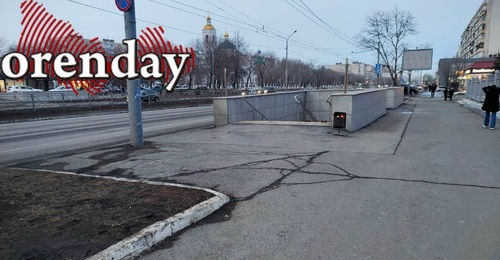 В Оренбурге ремонта подземок почти за 138 млн рублей не хватило и на двух лет