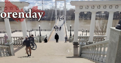 Пешеходный мост через Урал отремонтируют почти за 27 миллионов рублей