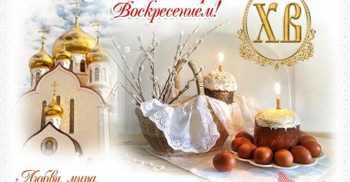 Оренбуржцы отмечают Светлое Христово Воскресение