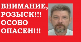 Полиция разыскивает особо опасного преступника, убившего полицейского и ранившего еще троих сотрудников правоохранительных органов (18+)