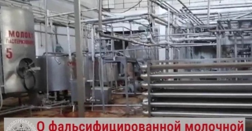 В Новотроицке инспектора Роспотребнадзора несколько часов не пускали на склад ООО «Молоко» 