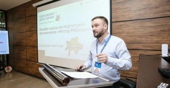 Подходит к завершению образовательный проект для участников специальной военной операции «СВОй бизнес – дело героев. Платформа СВОего Будущего». 