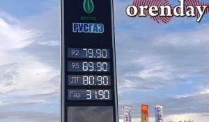 Вжух, и цена на газ в Оренбурге снова выросла