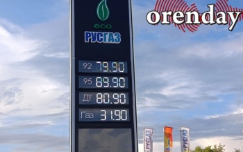Вжух, и цена на газ в Оренбурге снова выросла