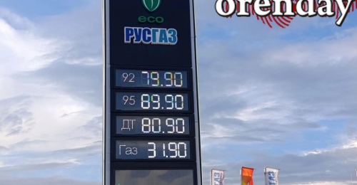 Вжух, и цена на газ в Оренбурге снова выросла