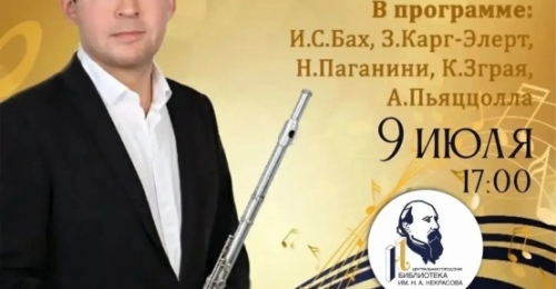 Оренбуржцев приглашают на концерт-лекцию «Музыка сквозь века»