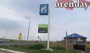 Цена на газ на заправках Оренбурга достигла 43,90 рубля