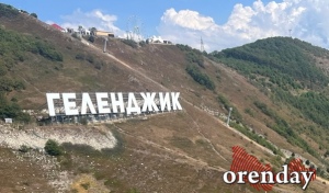 Житель Оренбурга поехал с семьей в Геленджик на отдых и теперь думает, как вернуться 