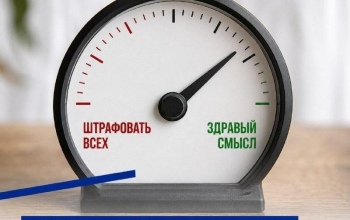 ЛДПР Предложила отменить 28 неактуальных административных штрафов