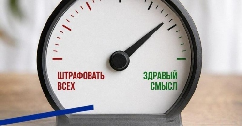 ЛДПР Предложила отменить 28 неактуальных административных штрафов
