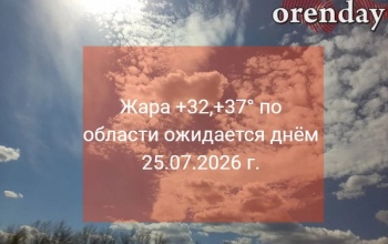 Оренбуржцев ждет жара до +37 градусов 