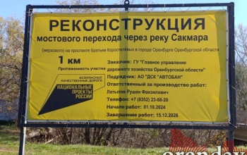 В Оренбурге реконструируемому мосту через Сакмару устроили тест-драйв