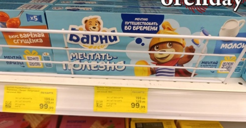 Читайте мелкий шрифт: как оренбуржцы обманываются из-за ценников