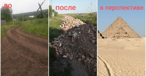 Психанули? В Бугурусланском районе перестарались с отсыпкой дороги