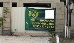 Конфискованный особняк семьи экс-министра образования Оренбуржья готовят к продаже