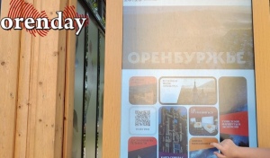 В Оренбурге интерактивные киоски на Советской, стоимость которых около 6 млн рублей, работают с переменным успехом