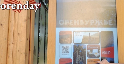 В Оренбурге интерактивные киоски на Советской, стоимость которых около 6 млн рублей, работают с переменным успехом