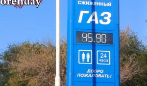 Пока оренбуржцы заняты голосованием на выборах, на АГЗС резко подорожало топливо