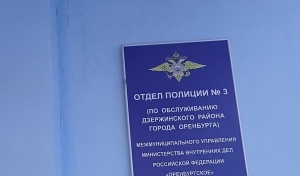 Нехватку полицейских в Оренбурге на себе ощущают граждане