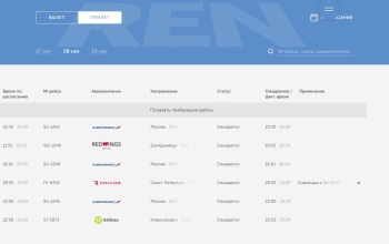 Больше чем на 4 часа задержан вылет самолета Екатеринбург-Оренбург