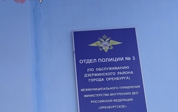 Нехватку полицейских в Оренбурге на себе ощущают граждане