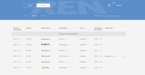 Больше чем на 4 часа задержан вылет самолета Екатеринбург-Оренбург