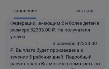 У оренбуржцев остался один день для подачи заявления на ежегодную семейную выплату