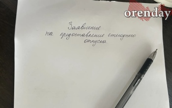 Кому в Оренбуржье можно заменить отпуск денежной компенсацией