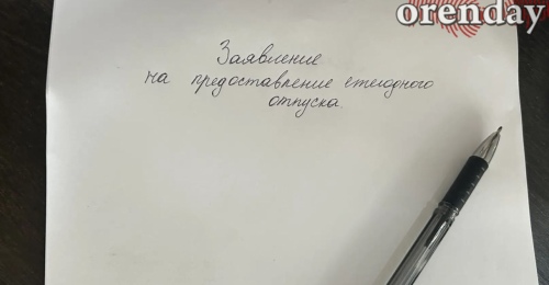Кому в Оренбуржье можно заменить отпуск денежной компенсацией