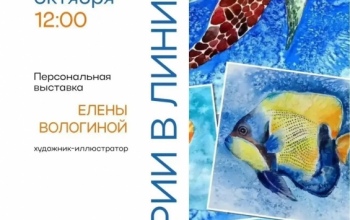 В Оренбурге откроется выставка графики Елены Вологиной