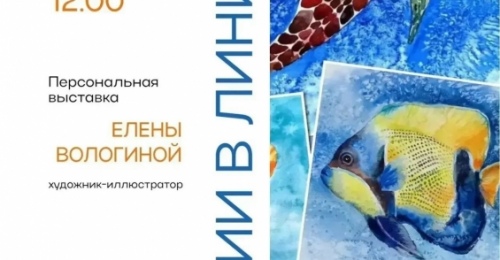 В Оренбурге откроется выставка графики Елены Вологиной