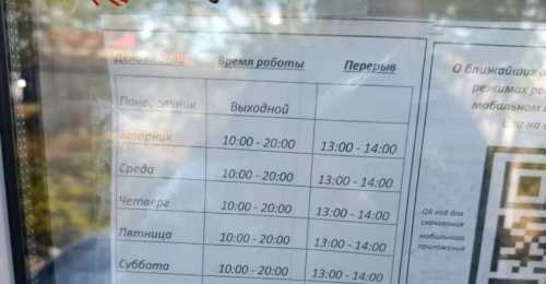 Некоторые почтовые отделения встречают оренбуржцев в начале рабочей недели закрытыми дверями