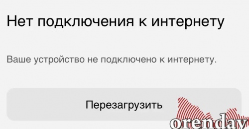 Оренбуржцы могут решить, в каком селе или деревне появится мобильный интернет