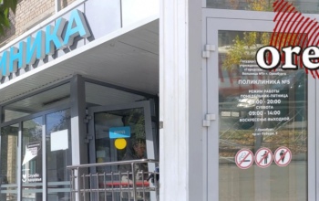 «И тебя вылечат»: в Оренбурге грядёт очередное объединение поликлиник