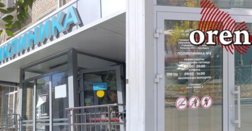 «И тебя вылечат»: в Оренбурге грядёт очередное объединение поликлиник