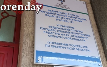 В Оренбурге за взятки перед судом предстанет очередная сотрудница областного Управления Росреестра