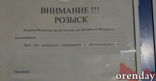 Как в Оренбурге покрывают расходы на розыск осужденных к принудительным работам?